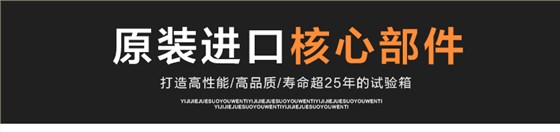温度循环试验机核心部件