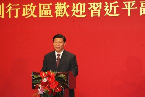 习进平发表讲话